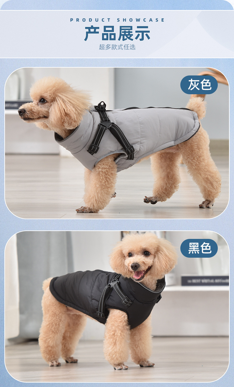 犬服 ハーネス一体型中綿入りダウンベスト