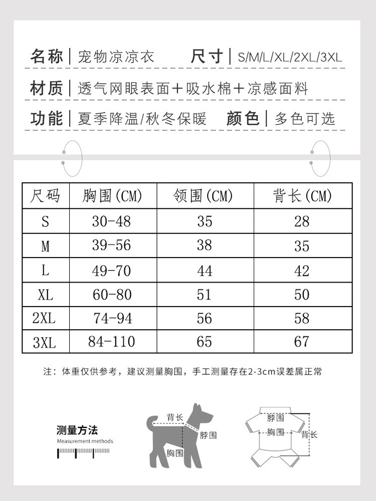 犬服 愛犬用冷感機能付きベスト型ハーネス