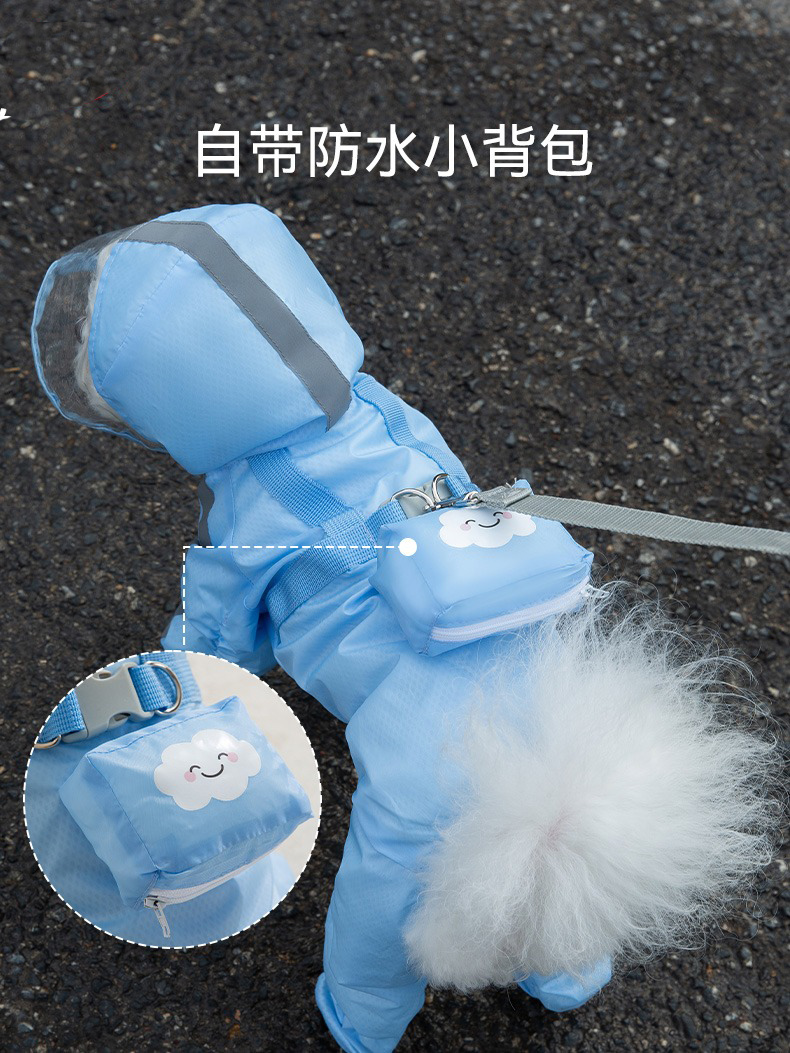 犬服 全身防水つなぎ雨衣四足カバー付き小背包セット