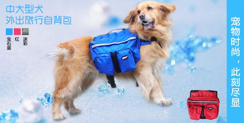 犬服 大型犬用多機能アウトドア自立背負い鞄