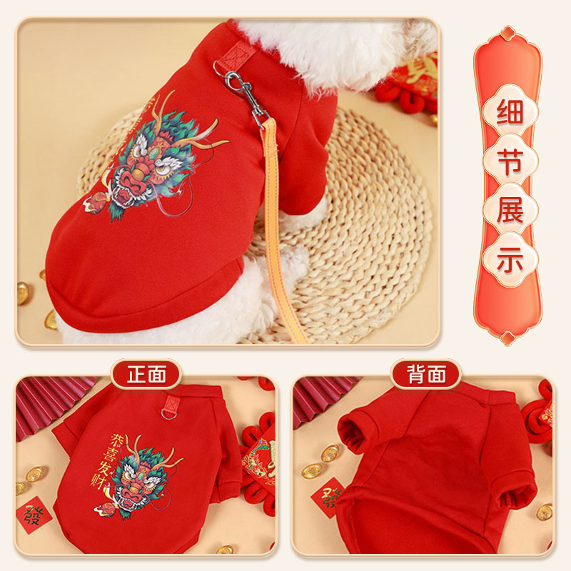 獅子舞刺繍入り新春お祝い犬服