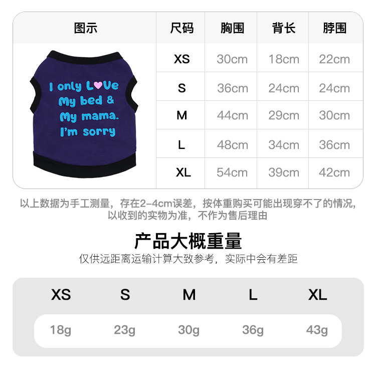 愛犬のユーモア溢れるメッセージプリント犬服タンクトップ