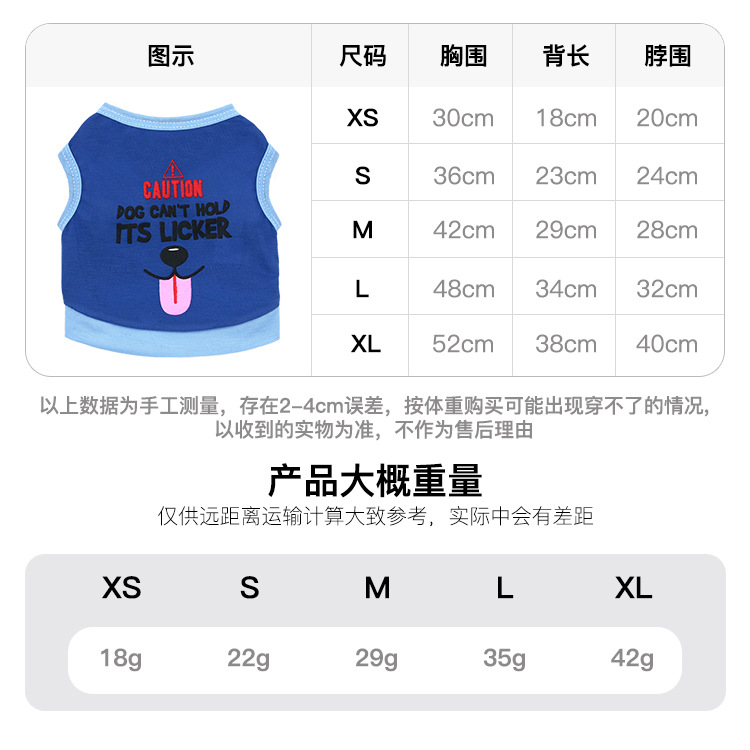 愛犬のユーモア溢れるメッセージプリント犬服タンクトップ