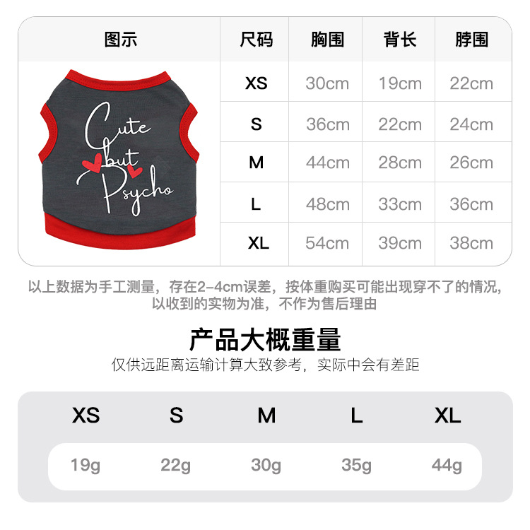 愛犬のユーモア溢れるメッセージプリント犬服タンクトップ