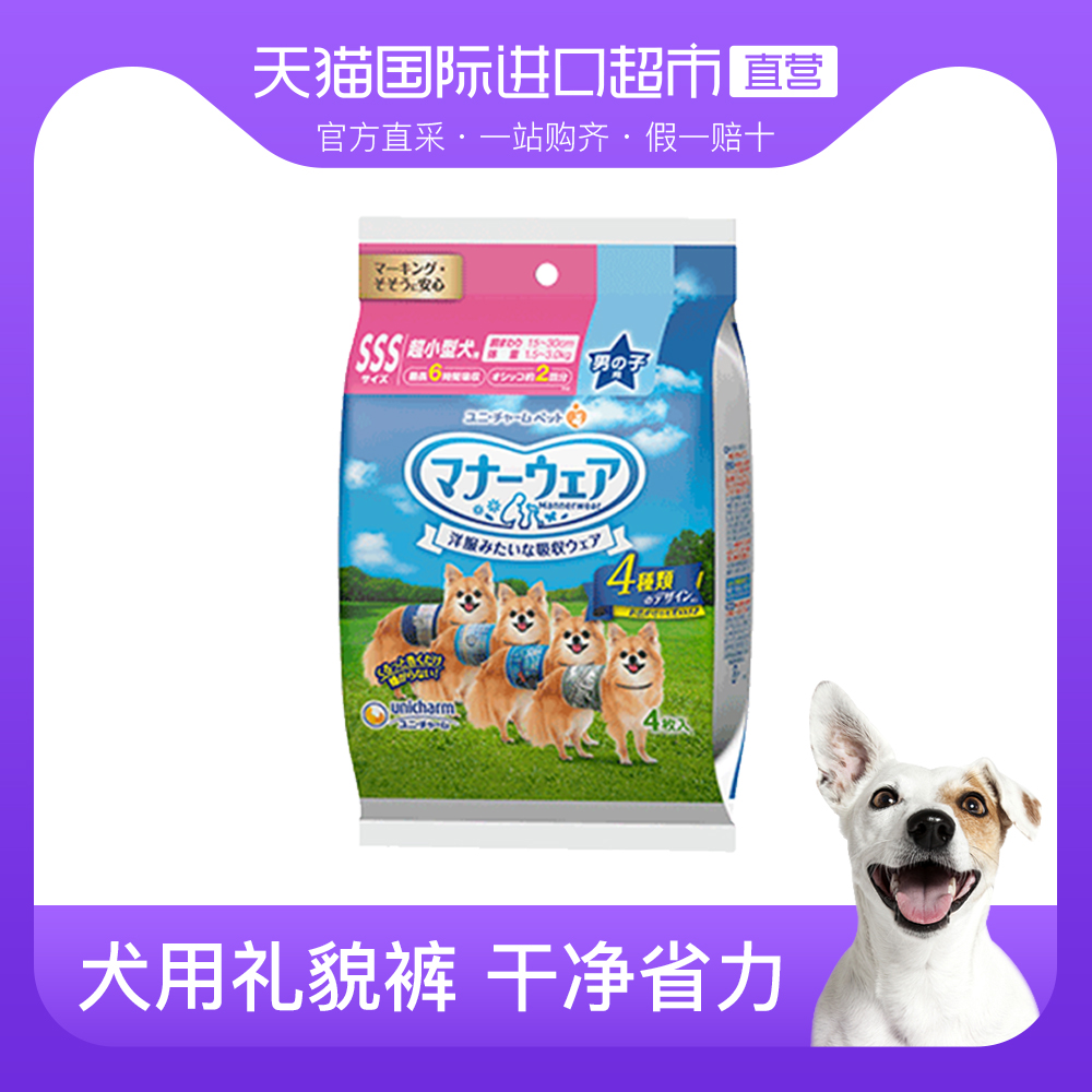 犬服 エラー
