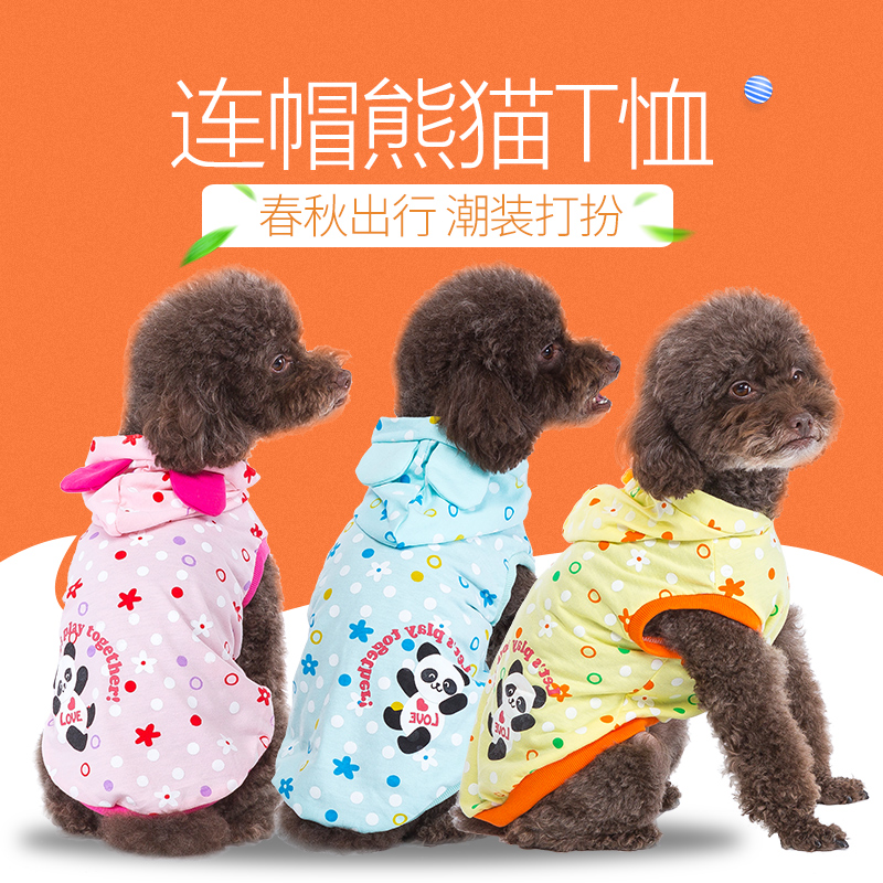 犬服 水玉模様とパンダ柄のポップな愛犬用パーカー