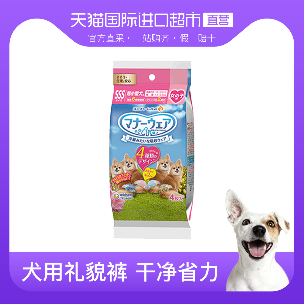 犬服 エラー
