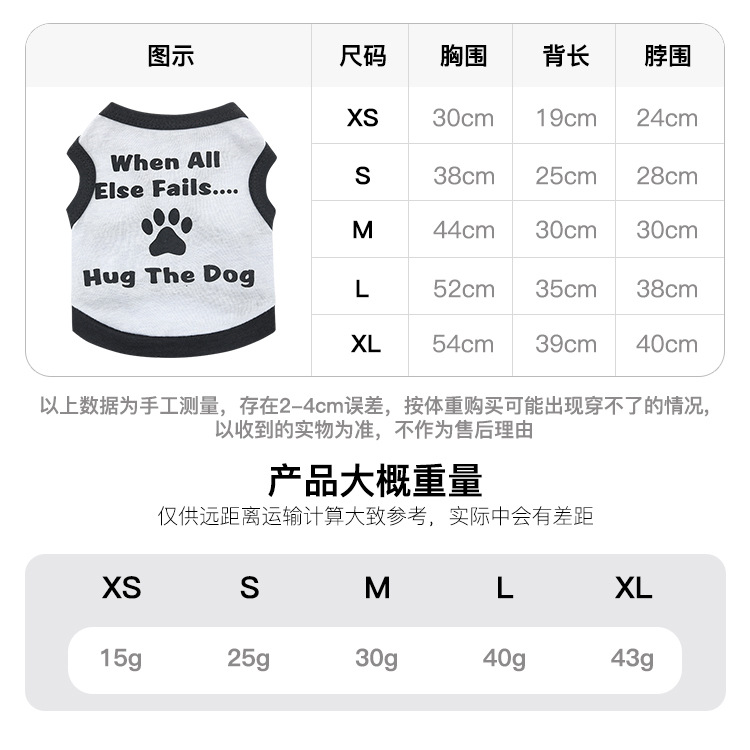 愛犬のユーモア溢れるメッセージプリント犬服タンクトップ