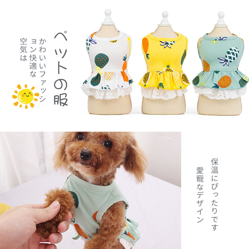 犬服 果物柄レース裾フリル付きノースリーブワンピース