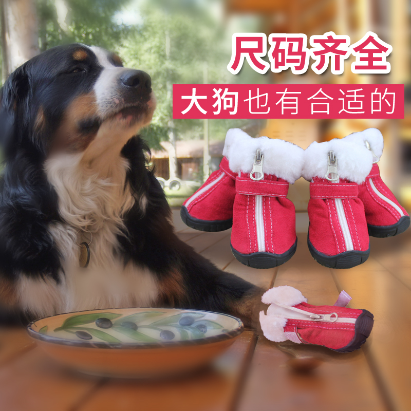 犬服 大型犬用防水保護靴四足セット