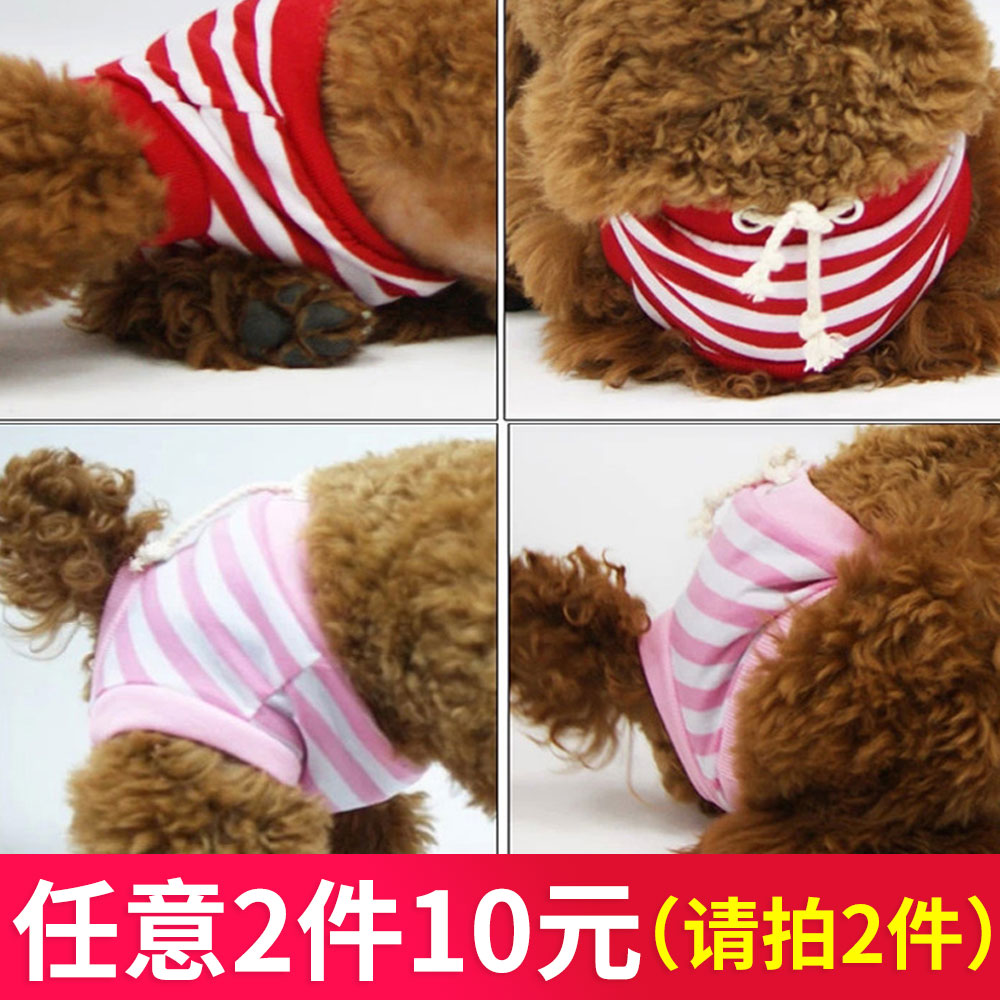 犬服 マリン風ボーダー柄リボン付き犬服