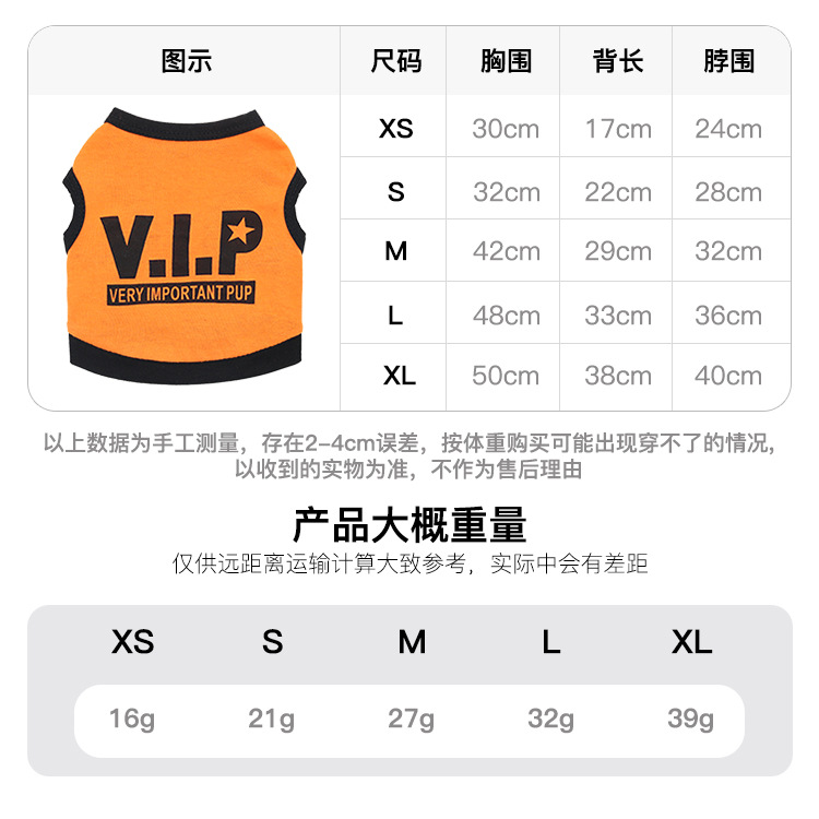 犬服 肉球プリント配色切替メッセージ犬用タンクトップ