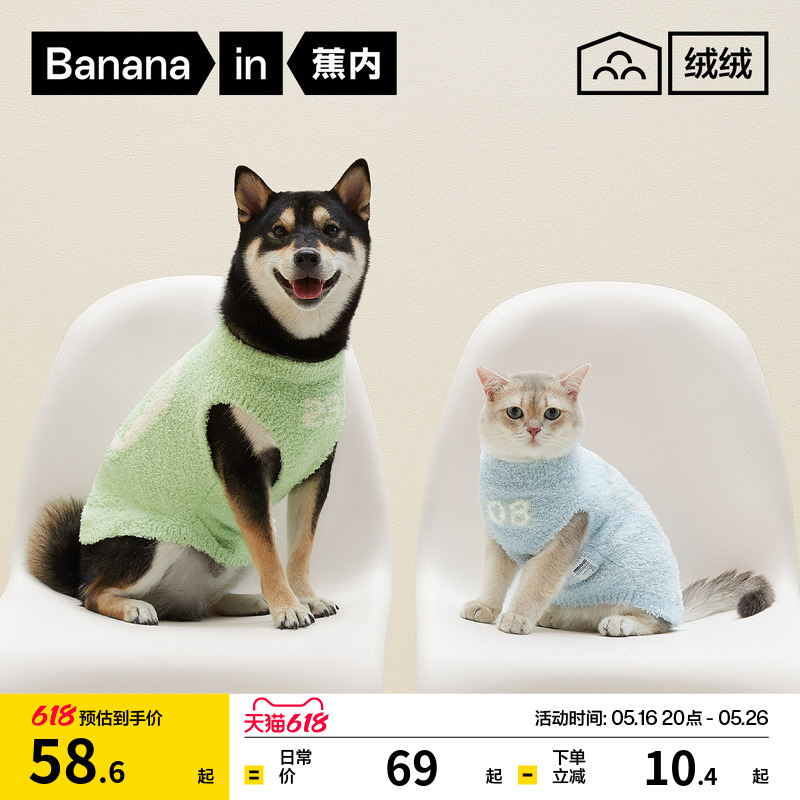 犬服 ふわふわ毛玉編み犬用防寒セーター