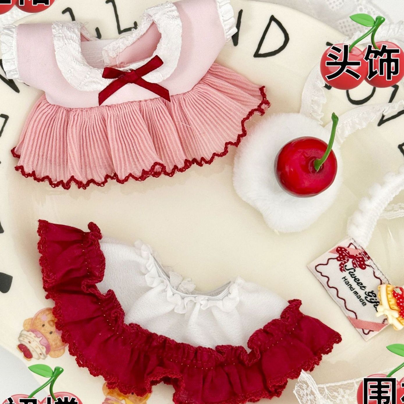 【10cm前後】ぬいぐるみ服 さくらんぼ帽子付き甘党ワンピース