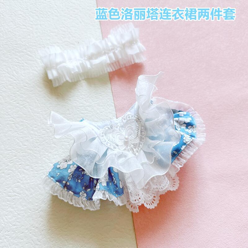 ぬいぐるみ服 ふわふわ天使のフリル付きお洋服セット