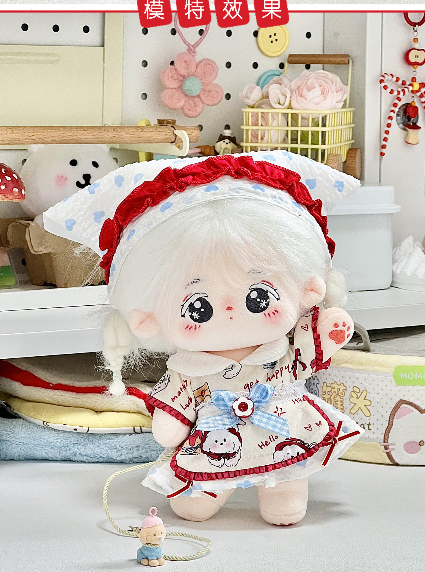 【20cm】ぬいぐるみ服 　メルヘンフリル帽子付きワンピース