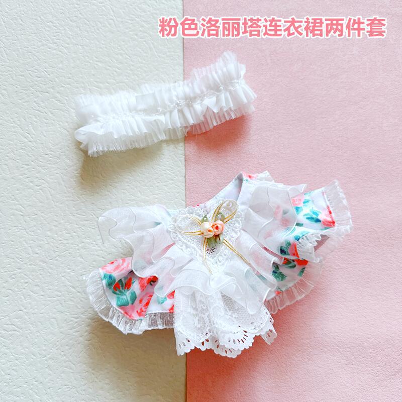 ぬいぐるみ服 ふわふわ天使のフリル付きお洋服セット