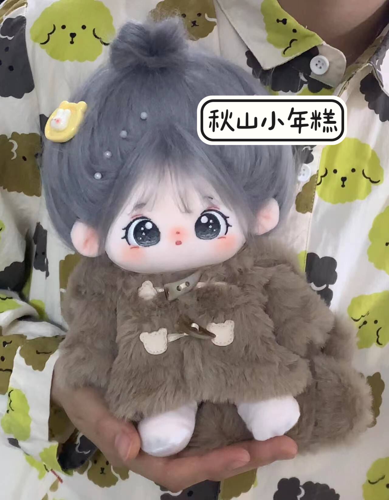 【20cm】ぬいぐるみ服 くまさんファーコート