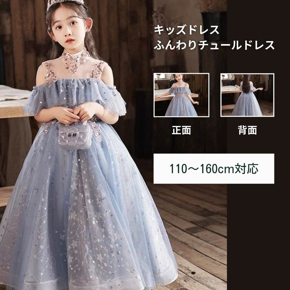 キッズドレス  ふんわりチュールドレス