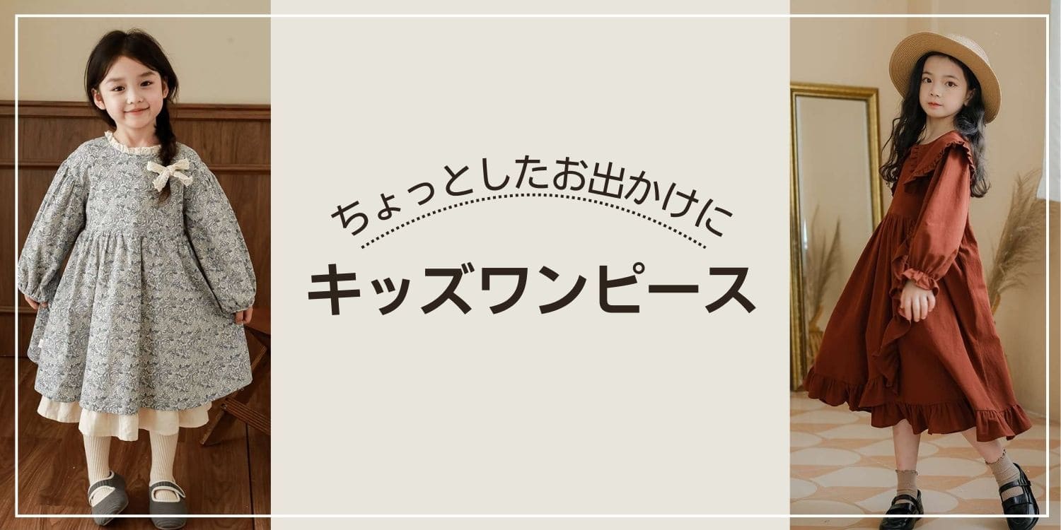 ワンピース