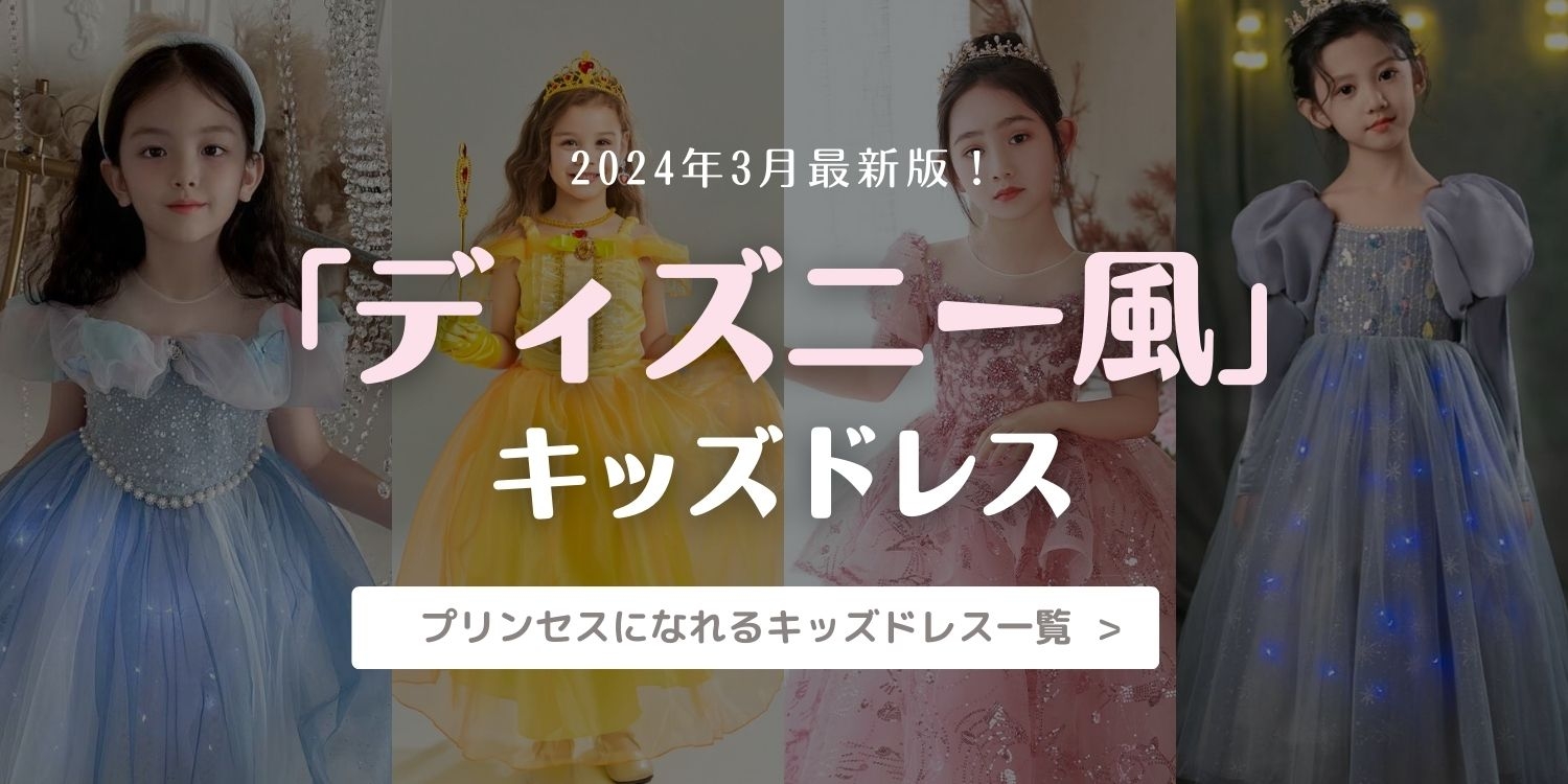 カラーラインパニエ パニエ|ピアノ発表会ドレス専門通販 プチドレス