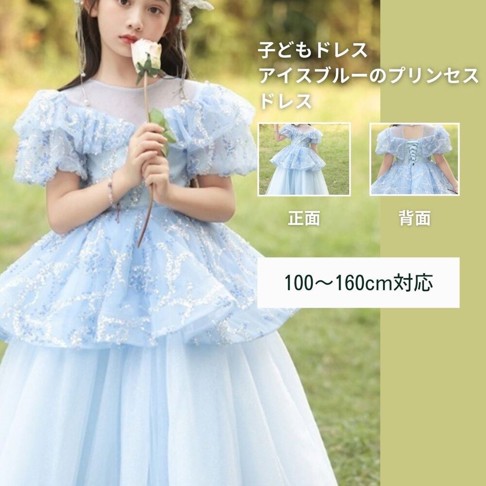 140cmさん必見！】おすすめのドレス10選 - ピアノ発表会ドレス専門通販