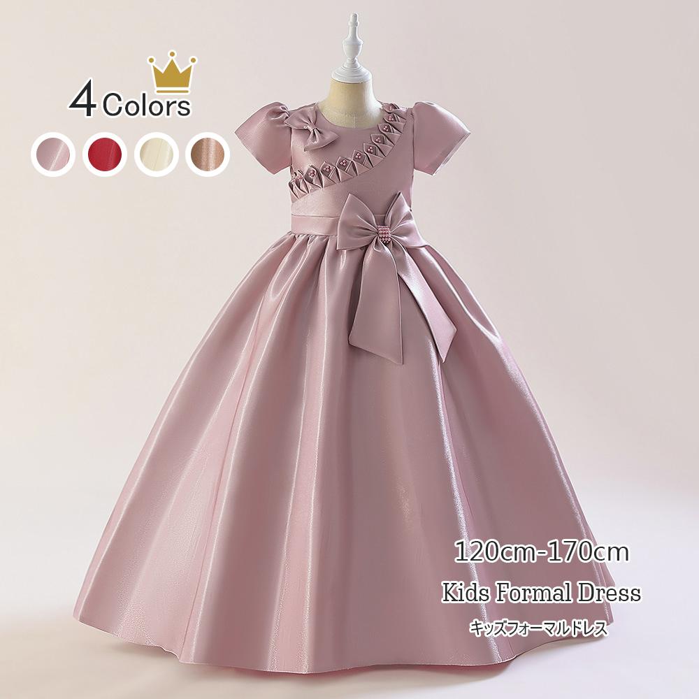 ピアノ発表会 キッズドレス 子供服 サテン素材 長袖 四色展開 結婚式対応