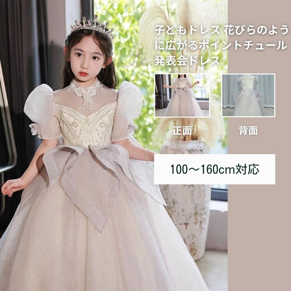ピアノ発表会 結婚式用 子どもドレス 花びらのように広がるポイントチュール発表会ドレス