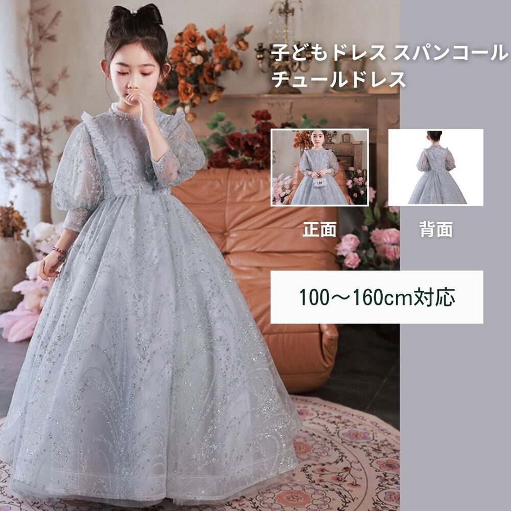 150cmサイズ対応の6,000円以下の安くても高見えするピアノ発表会ドレス