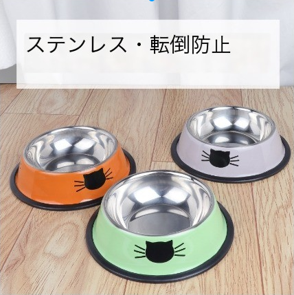 ペット食器 猫顔プリント ステンレス ペットボウル 滑り止め付き