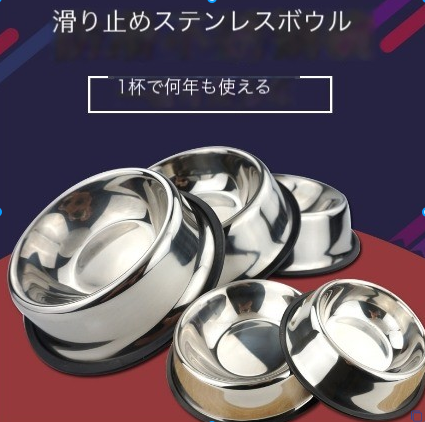 犬猫用ステンレス製滑り止めペット食器ボウル