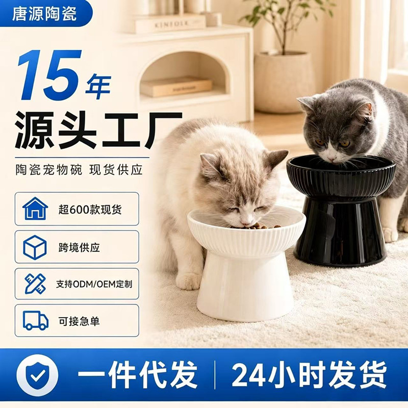 猫用高台陶器ペット食器リブ模様ボウル