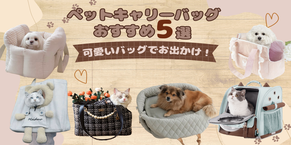 ペット キャリー専門通販サイトペットキャリィ | ペット キャリー専門