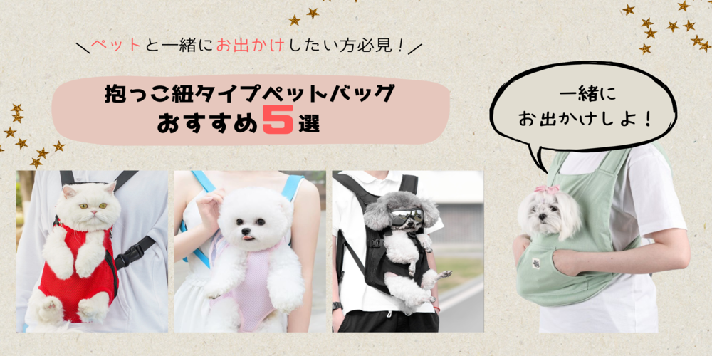 ペット キャリー専門通販サイトペットキャリィ | ペット キャリー専門