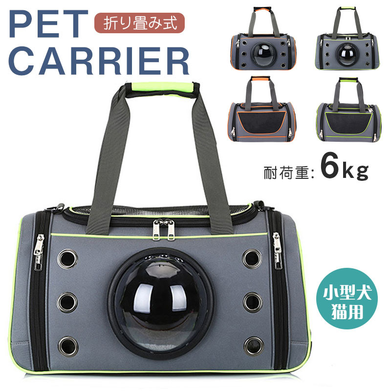 ペット キャリー 折り畳み式犬猫用ペットキャリーバッグ