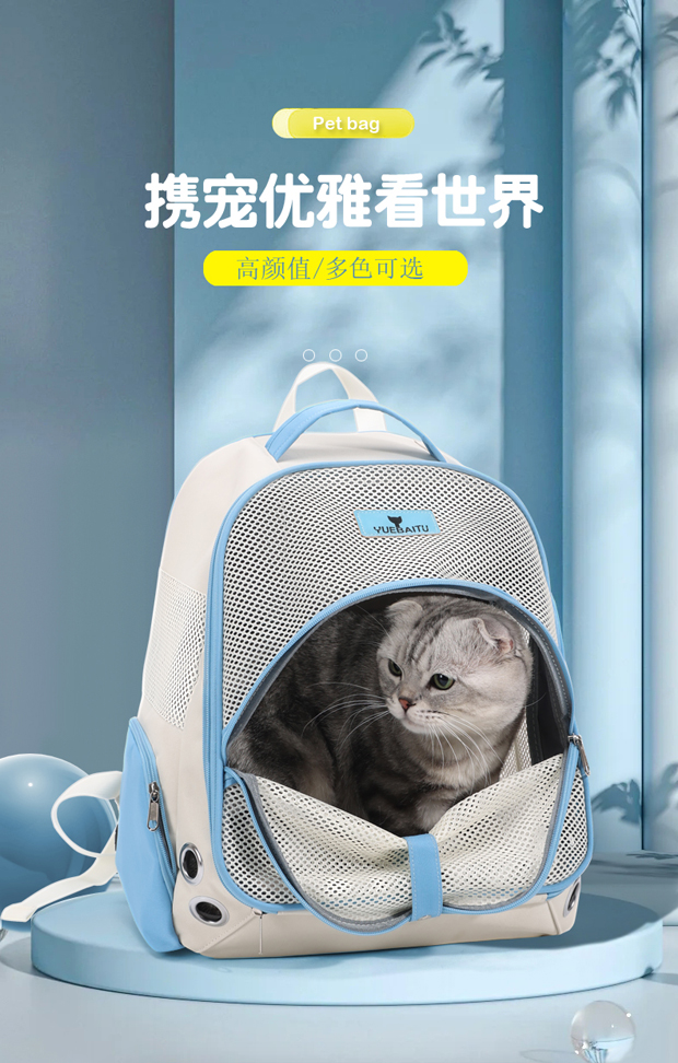 ペット キャリー メッシュ通気バックパックキャリー