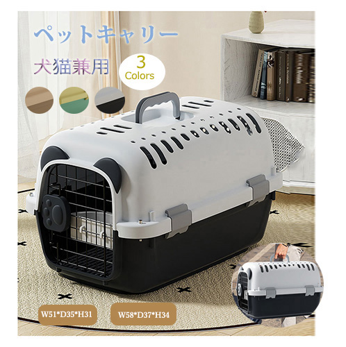 ペット キャリー 猫用ペットキャリー 上開き扉付き 通気性抜群運搬ケース