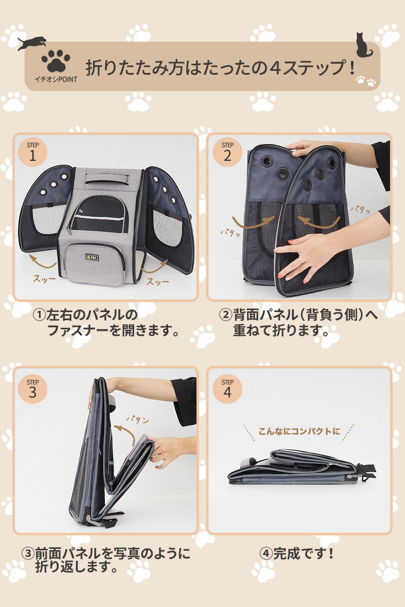 ペット キャリー 犬猫用折りたたみ式ペットキャリーリュック