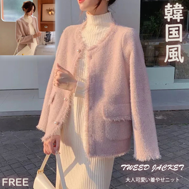 ピンクコーデ 秋新作ふわもこノーカラージャケット韓国風ピンク