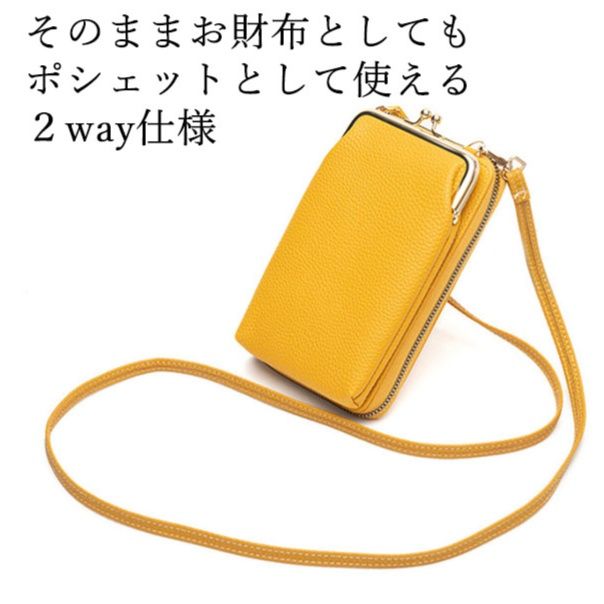 レディース スマホ収納 がま口お財布ポシェット