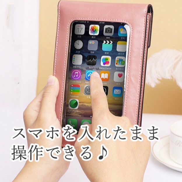 レディース透明画面対応スマートフォンポシェット