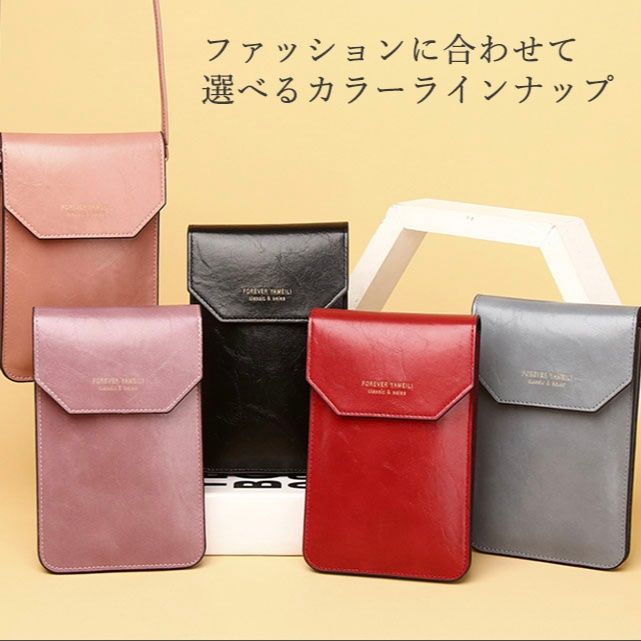 レディース透明画面対応スマートフォンポシェット