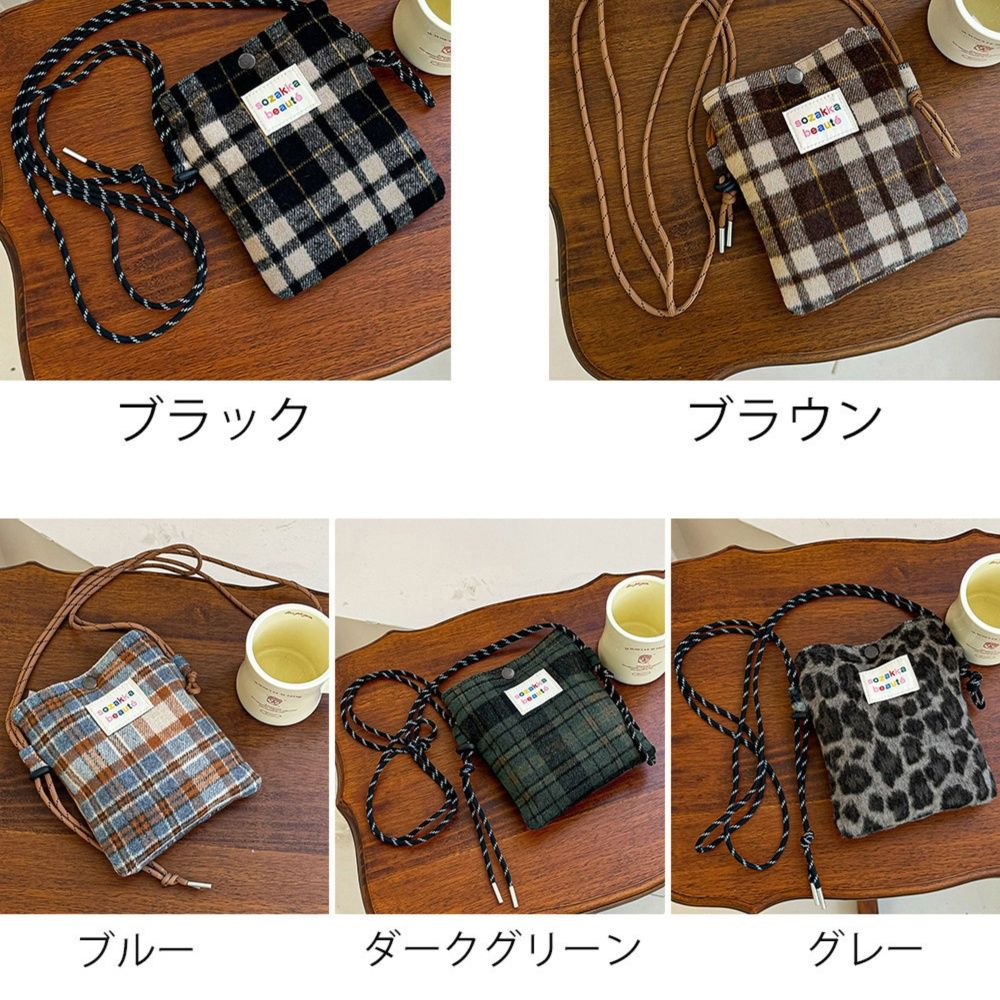 きれいめ羊毛調チェック柄小さめポシェット