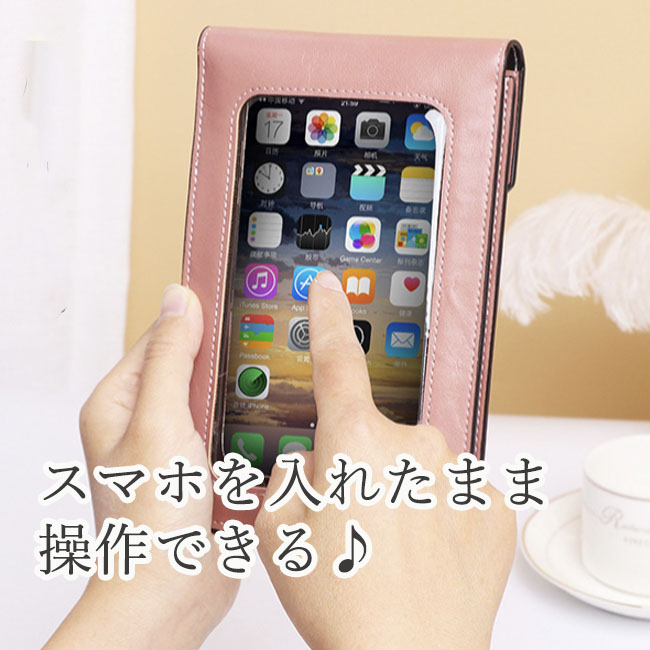 レディース透明画面対応スマートフォンポシェット