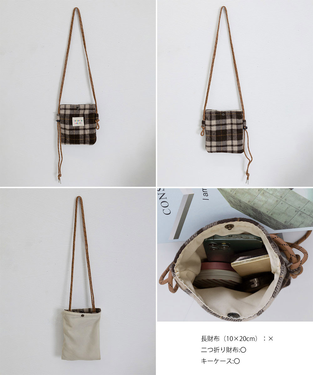 きれいめ羊毛調チェック柄小さめポシェット