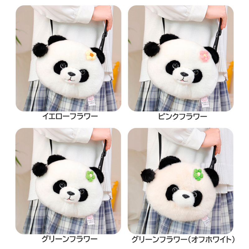 可愛いパンダ顔お財布ポシェット斜め掛けバッグ