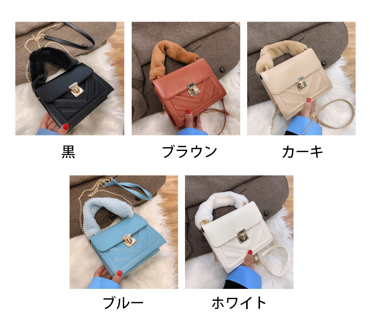 きれいめファーハンドル小さめポシェット鞄金属チェーン付き