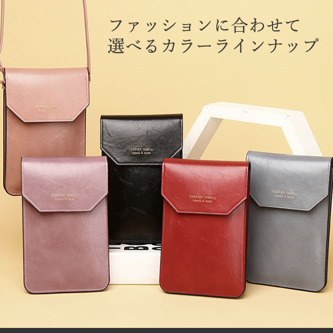 レディース透明画面対応スマートフォンポシェット