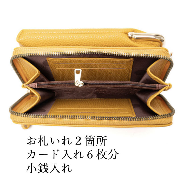 レディース スマホ収納 がま口お財布ポシェット