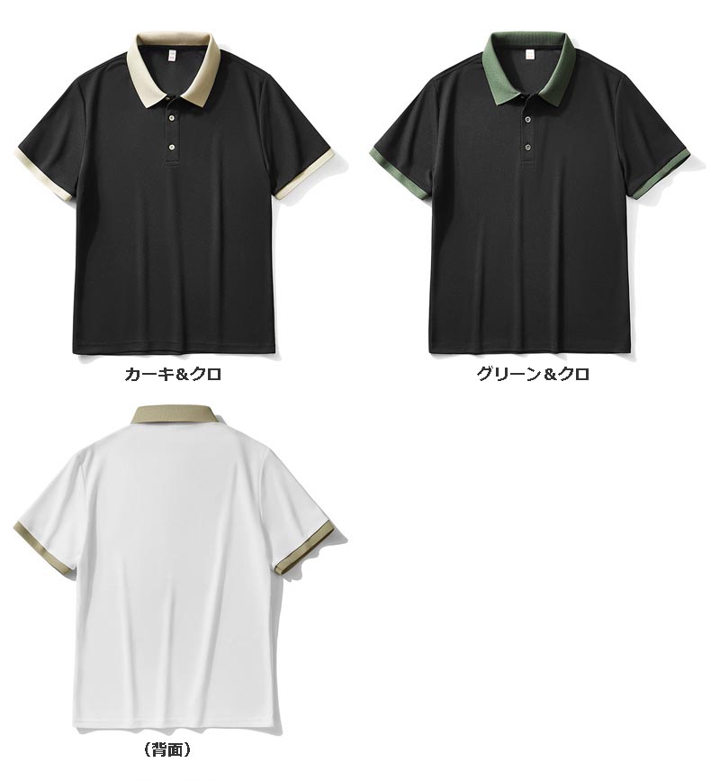 男女兼用配色ポロシャツ半袖通気性抜群カジュアル
